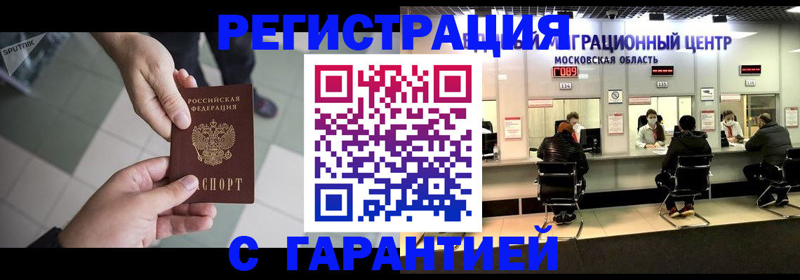 временная регистрация 2025 в Галиче
