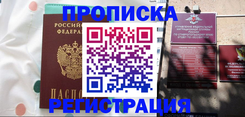 прописка в квартире в Галиче