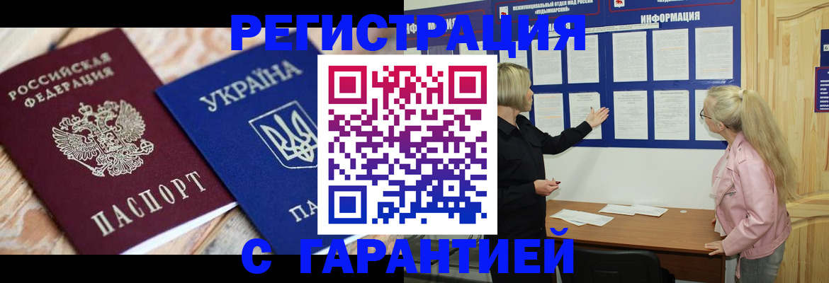 где прописаться в Галиче